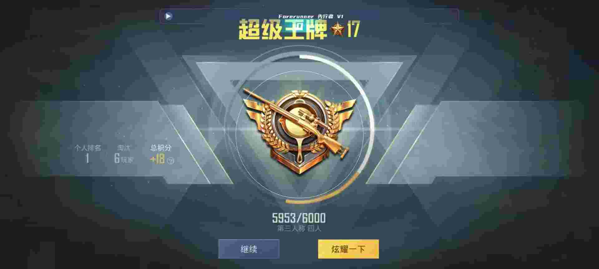 和平精英鸡腿辅助自瞄 - ��ƽ��ӢѮè���辅助预览图